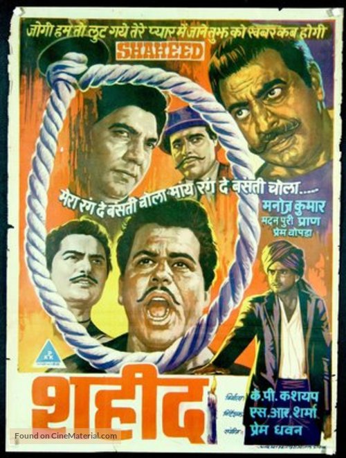 Shaheed - Indian Movie Poster