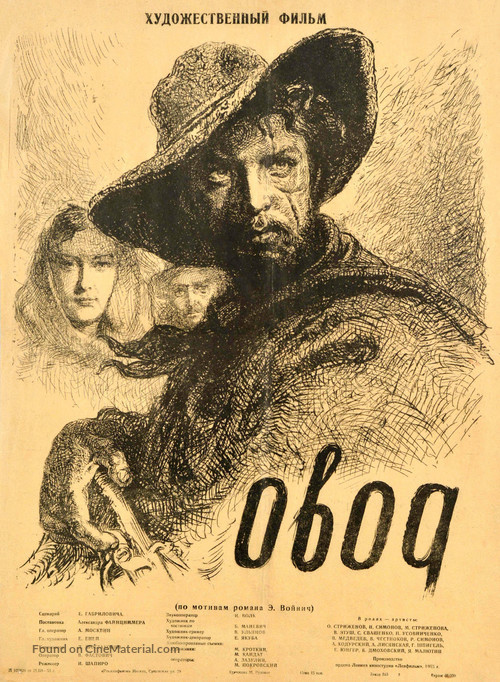 Ovod - Russian Movie Poster