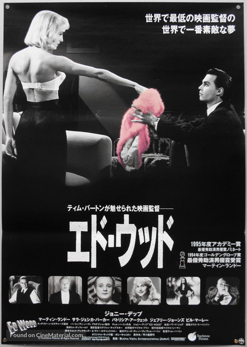 Ed Wood - Japanese Movie Poster