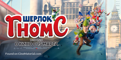 Sherlock Gnomes - Russian Movie Poster