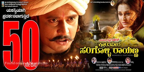 Kraanthiveera Sangolli Raayanna - Indian Movie Poster