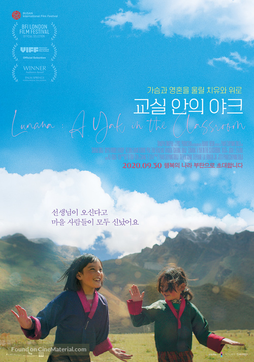Lunana: A Yak in the Classroom - South Korean Movie Poster