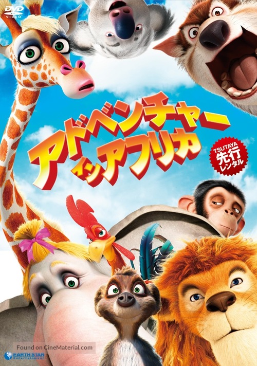 Konferenz der Tiere - Japanese DVD movie cover