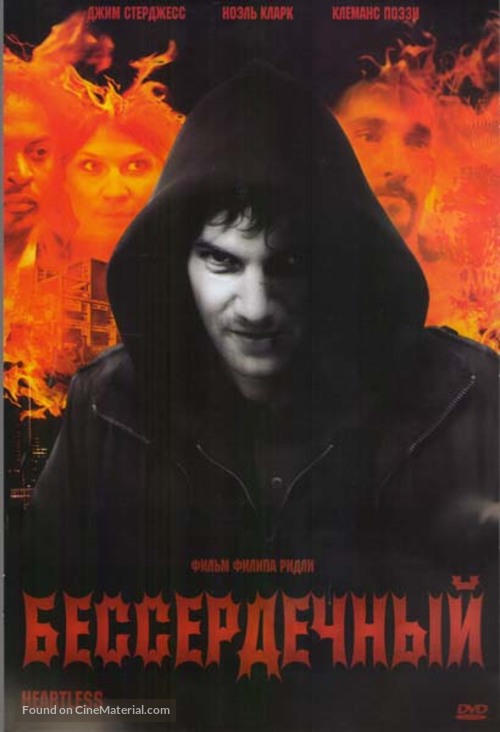 Heartless - Russian Movie Cover