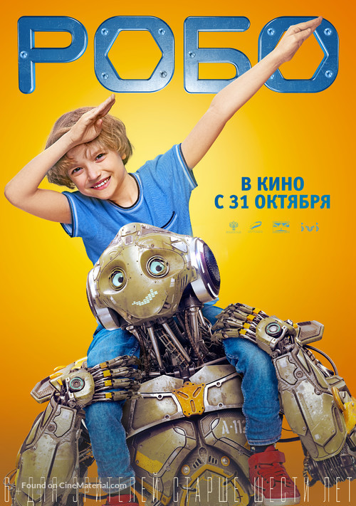 Robo - Russian Movie Poster