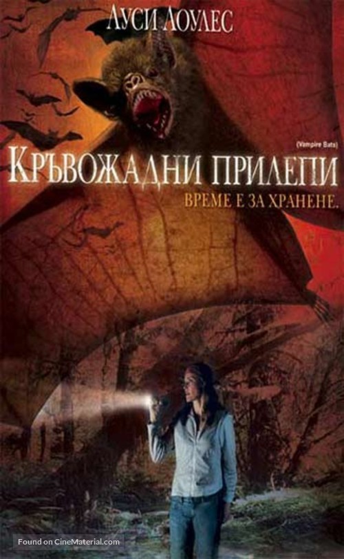 Vampire Bats - Bulgarian Movie Cover