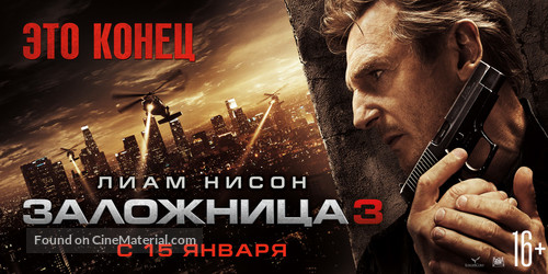 Taken 3 - Russian Movie Poster