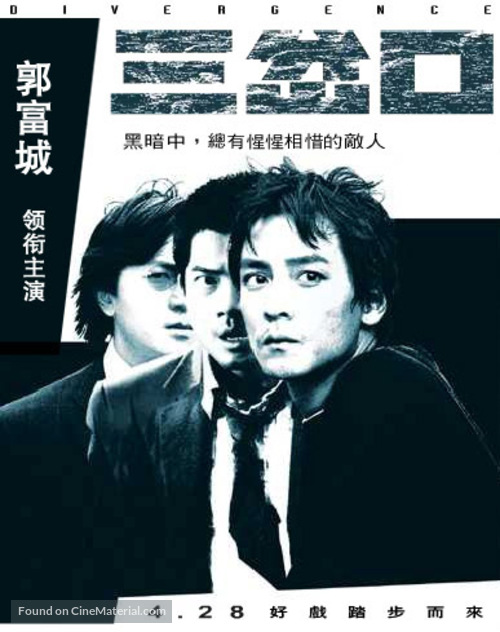 Divergence - Chinese poster