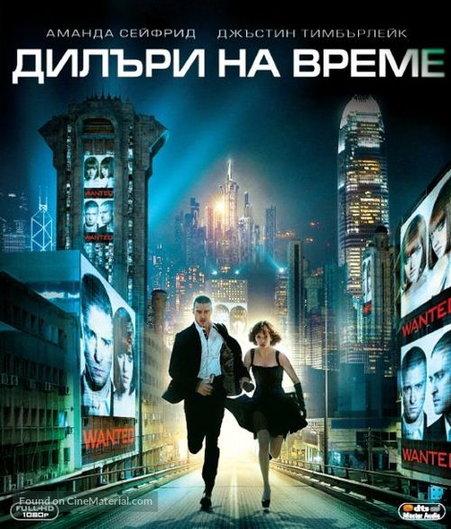 In Time - Bulgarian Blu-Ray movie cover