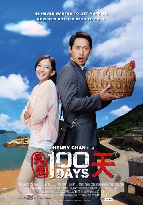 100 Days - Taiwanese Movie Poster