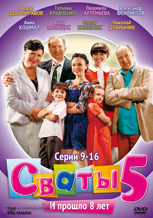 &quot;Svaty&quot; - Russian DVD movie cover