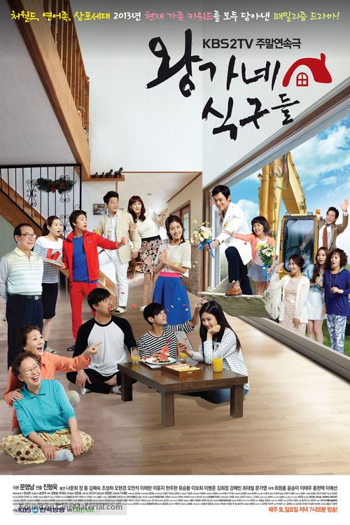 &quot;King&#039;s Family&quot; - South Korean Movie Poster