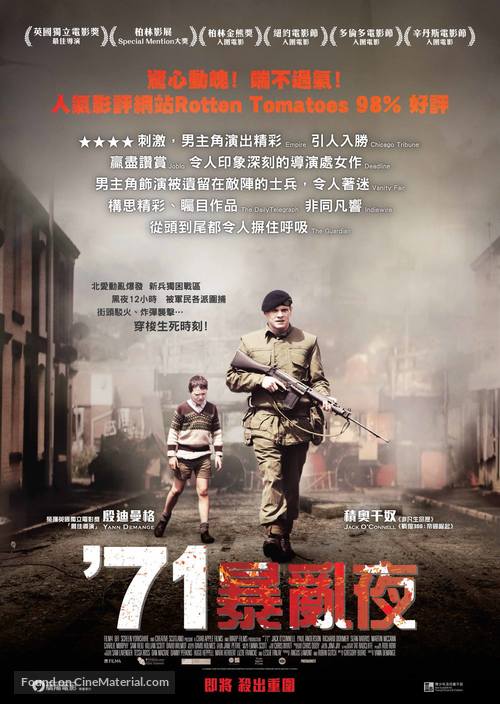 &#039;71 - Hong Kong Movie Poster