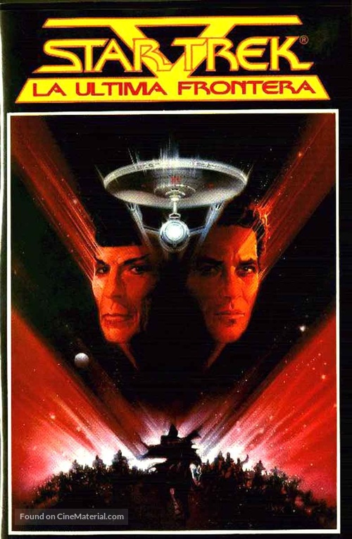 Star Trek: The Final Frontier - Spanish VHS movie cover