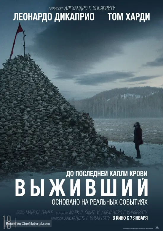 The Revenant - Russian Movie Poster