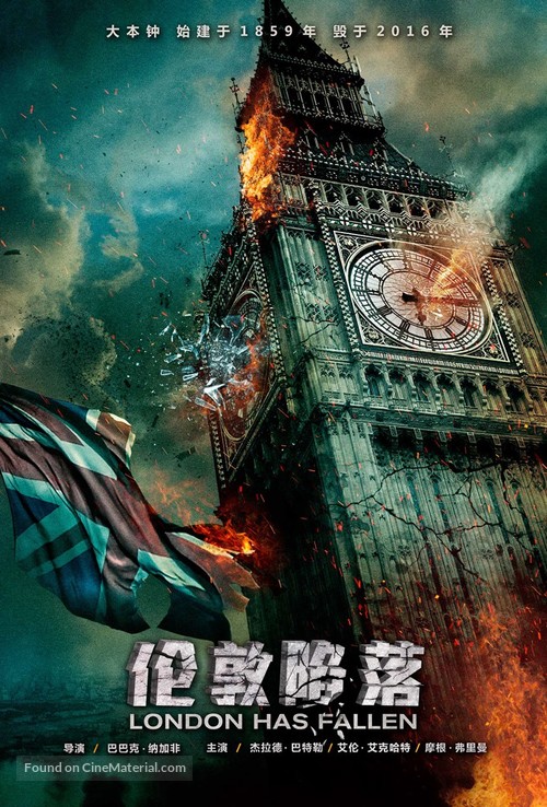 London Has Fallen - Chinese Movie Poster