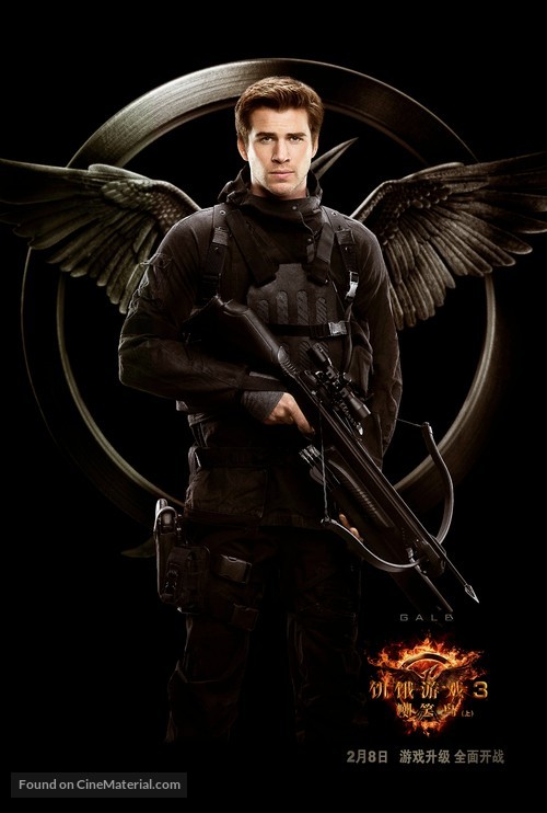 The Hunger Games: Mockingjay - Part 1 - Chinese Movie Poster