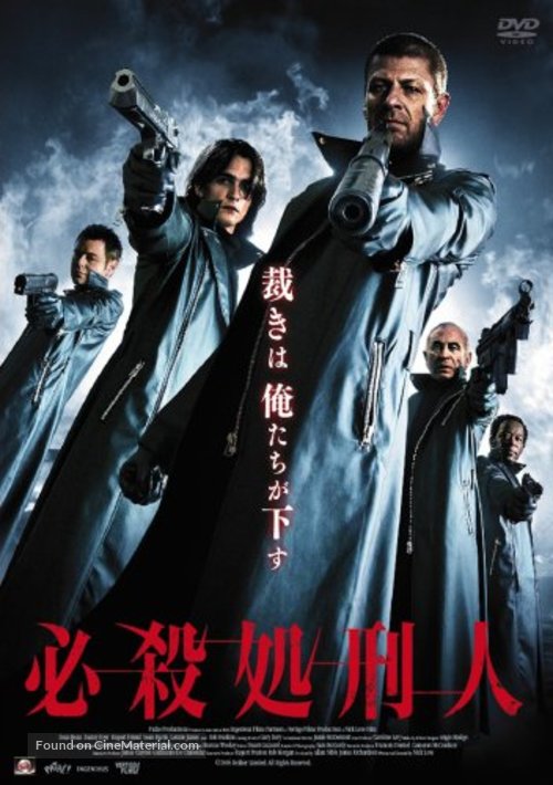 Outlaw - Japanese Movie Cover