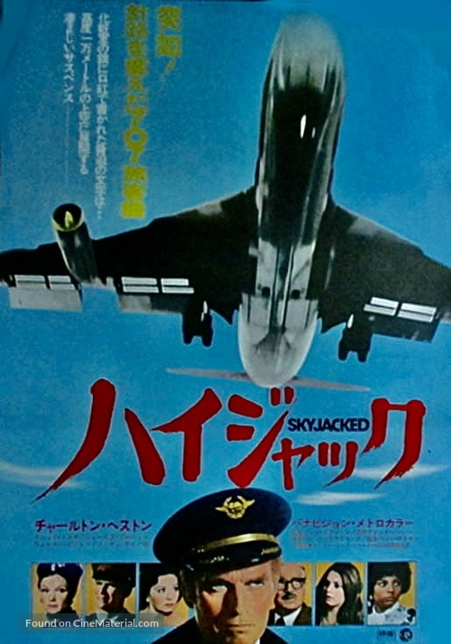 Skyjacked - Japanese Movie Poster