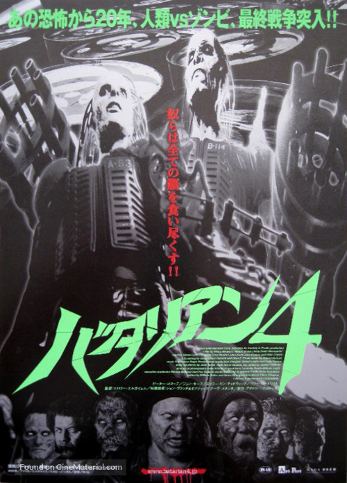 Return of the Living Dead 4: Necropolis - Japanese Movie Poster