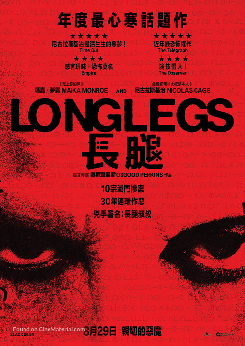 Longlegs - Hong Kong Movie Poster