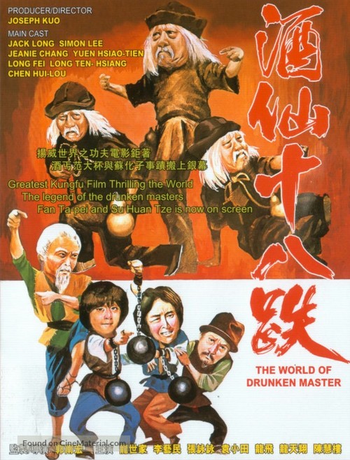Jiu xian shi ba die - Hong Kong Movie Poster