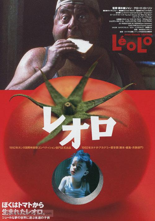 L&eacute;olo - Japanese Movie Poster