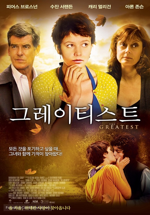 The Greatest - South Korean Movie Poster