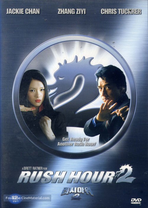 Rush Hour 2 - South Korean DVD movie cover