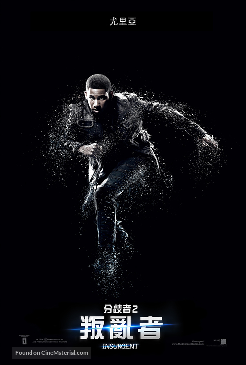 Insurgent - Taiwanese Movie Poster