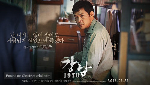 Gangnam 1970 - South Korean Movie Poster