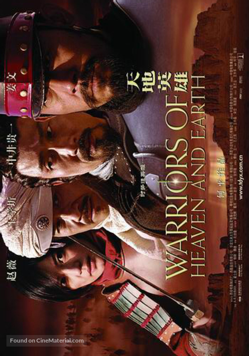 Warriors Of Heaven And Earth - Chinese poster