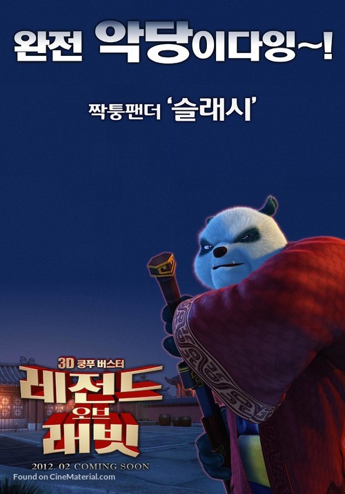 Tu Xia Chuan Qi - South Korean Movie Poster