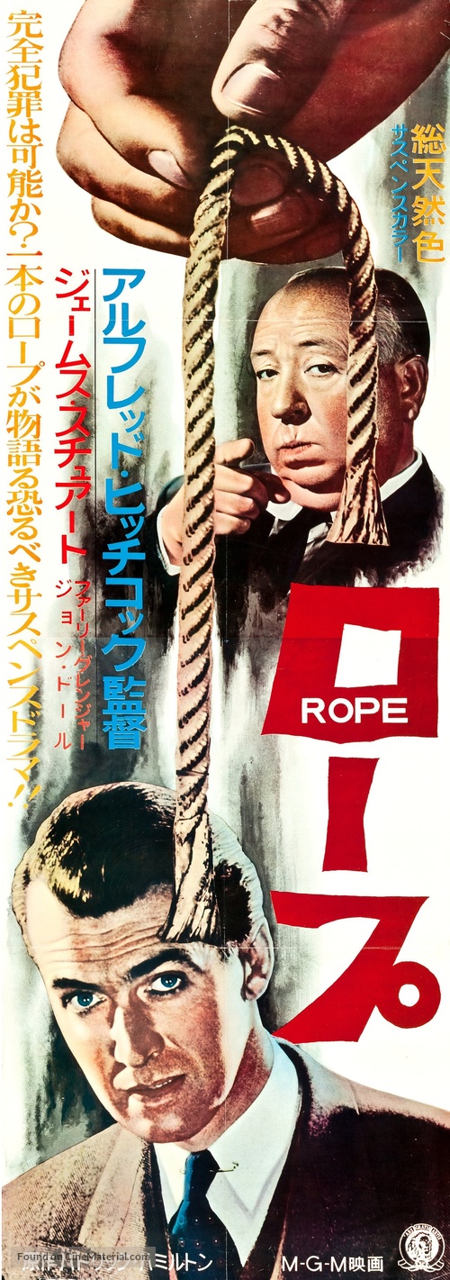 Rope - Japanese Movie Poster