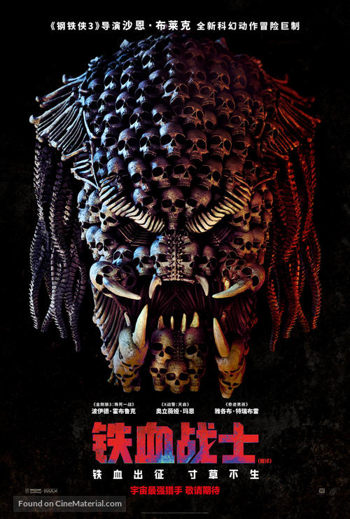 The Predator - Chinese Movie Poster