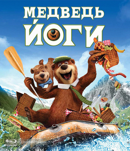 Yogi Bear - Russian Blu-Ray movie cover