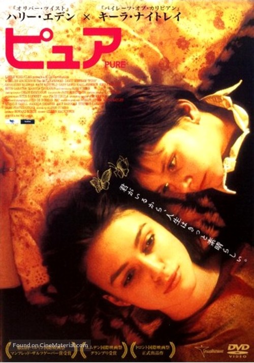 Pure - Japanese poster