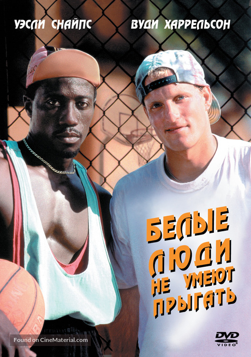 White Men Can&#039;t Jump - Russian DVD movie cover