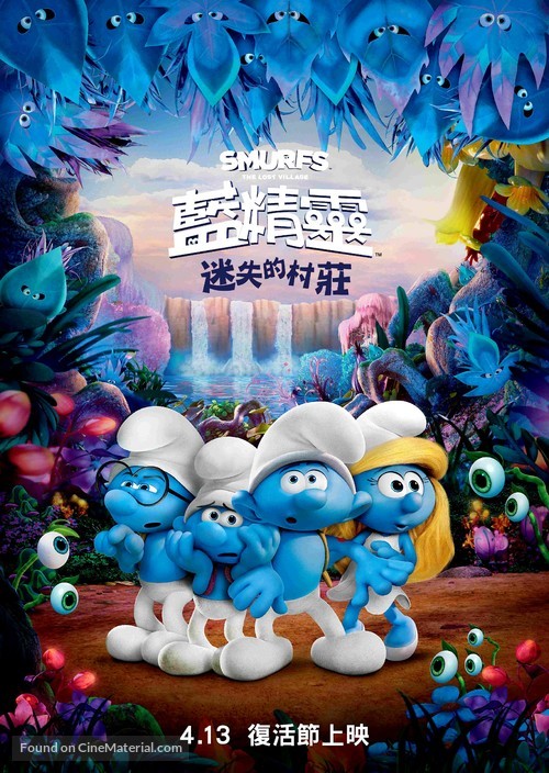 Smurfs: The Lost Village - Hong Kong Movie Poster