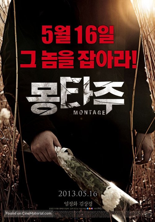 Mong-ta-joo - South Korean Movie Poster