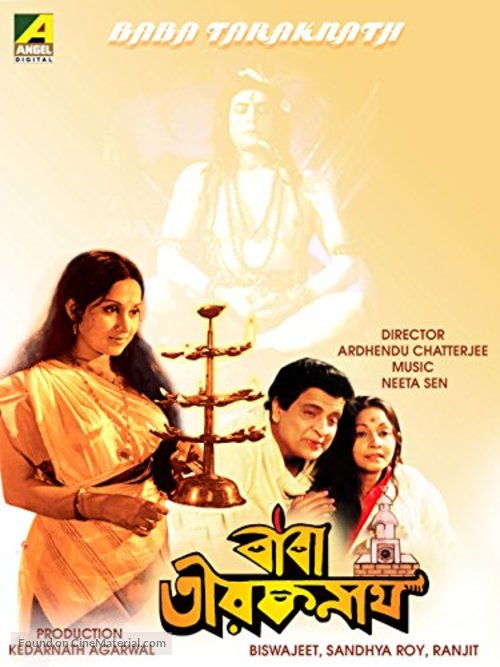 Baba Taraknath - Indian Movie Poster