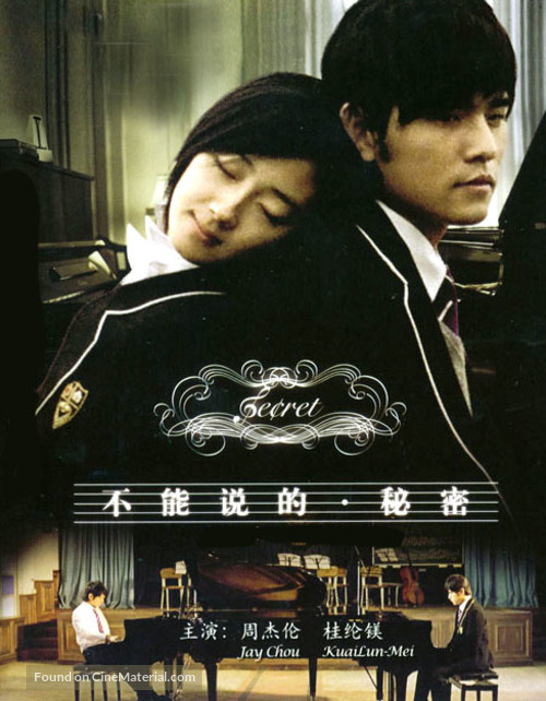 Secret - Taiwanese poster