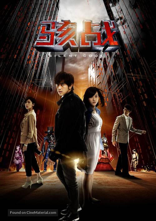 BBS xiang min de zheng yi - Chinese Movie Poster