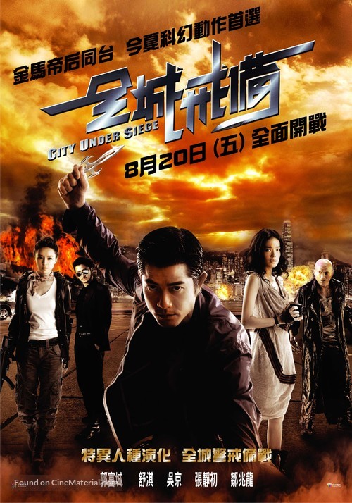 City Under Siege - Taiwanese Movie Poster