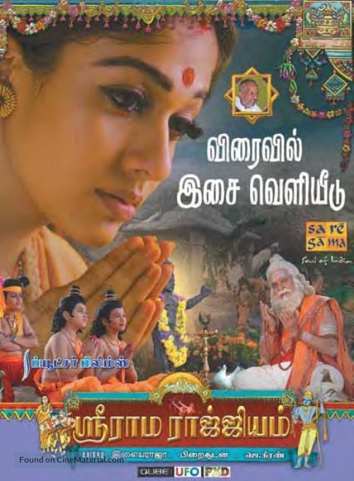 Sri Rama Rajyam - Indian Movie Poster