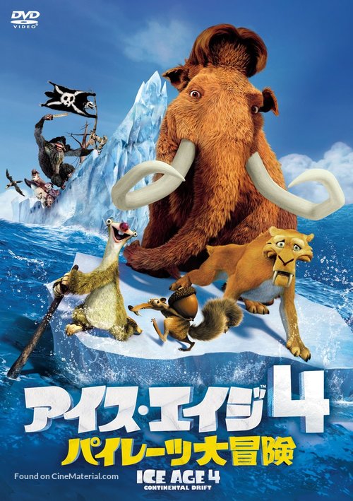 Ice Age: Continental Drift - Japanese DVD movie cover