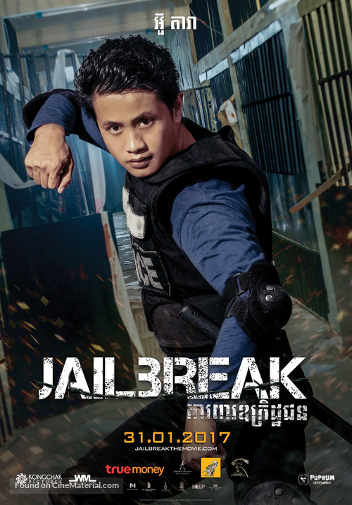 Jailbreak -  Movie Poster