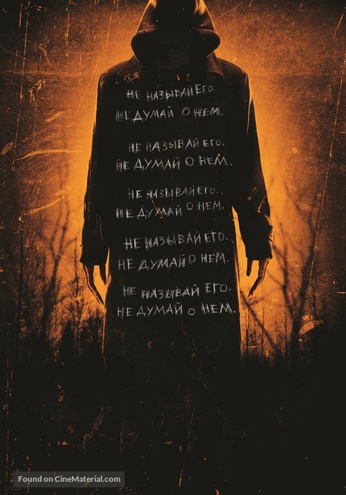 The Bye Bye Man - Key art