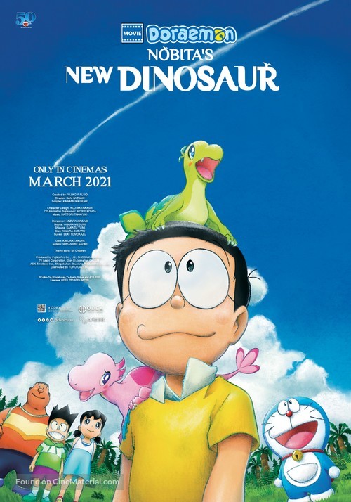 Eiga Doraemon: Nobita no shin ky&ocirc;ry&ucirc; - Indonesian Movie Poster