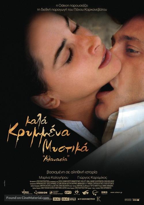 Kala krymmena mystika, Athanasia - Greek Movie Poster